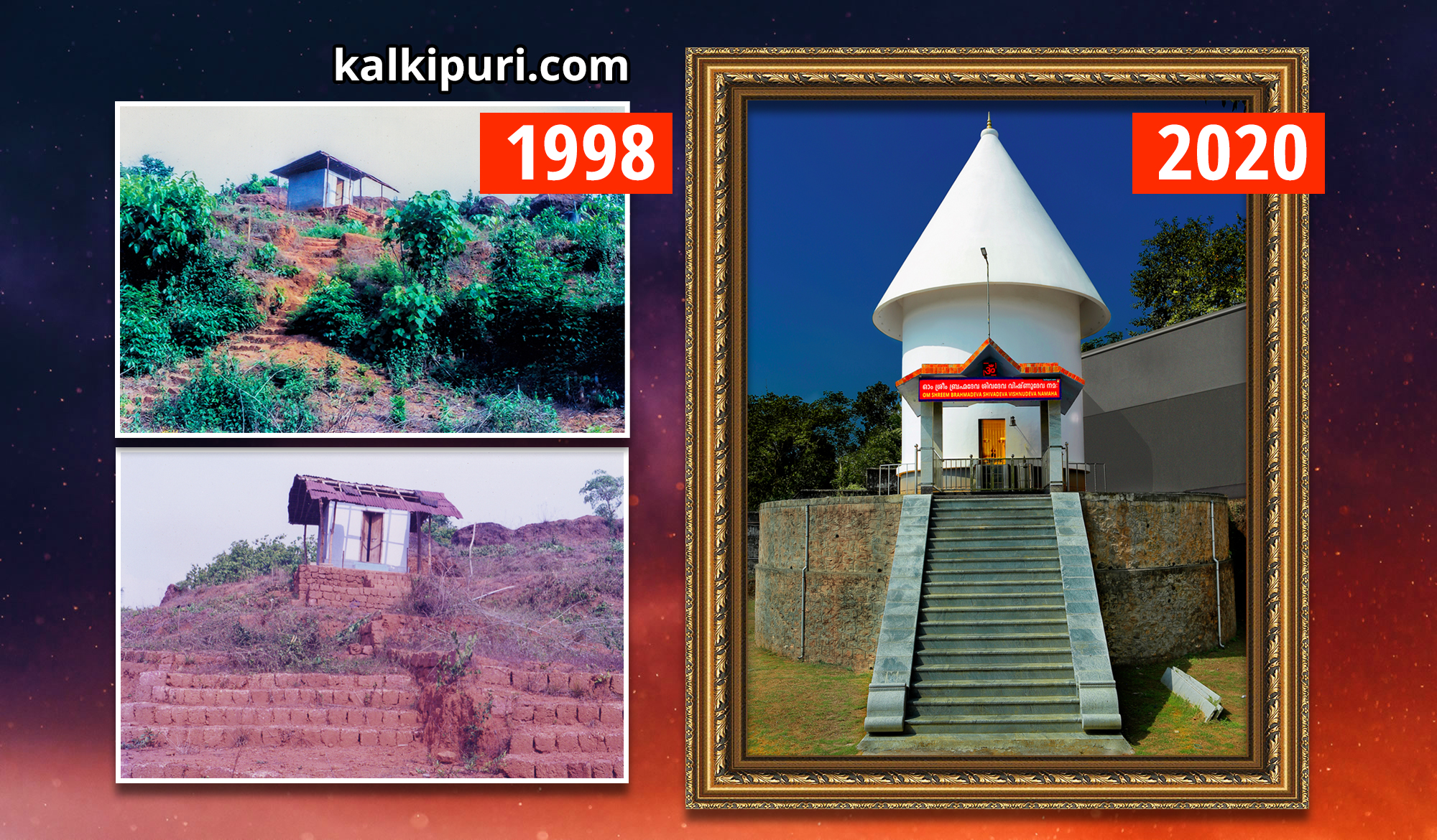Kalkipuri Temple 1998 to 2020